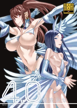 Page 28 of Mahou Shoujo Soushuuhen 2