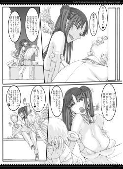 Page 73 of Mahou Shoujo Soushuuhen 2