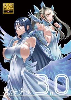 Page 8 of Mahou Shoujo Soushuuhen 2