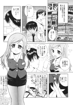 Page 100 of Seifuku Kissa