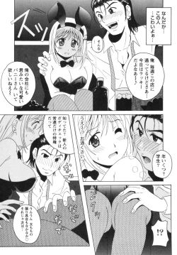 Page 122 of Seifuku Kissa