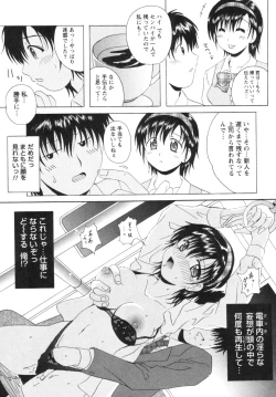 Page 12 of Seifuku Kissa