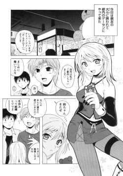 Page 138 of Seifuku Kissa