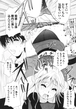 Page 155 of Seifuku Kissa