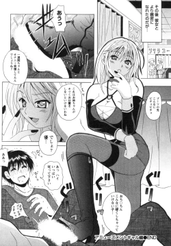 Page 157 of Seifuku Kissa