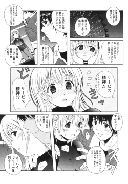 Page 165 of Seifuku Kissa