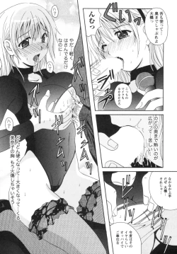 Page 170 of Seifuku Kissa