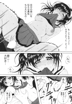 Page 197 of Seifuku Kissa