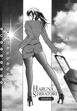 Page 32 of Seifuku Kissa