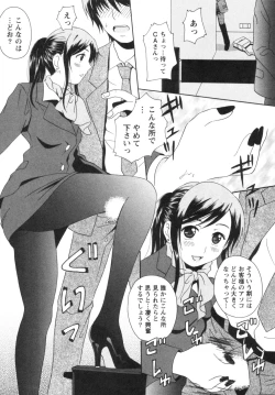 Page 36 of Seifuku Kissa