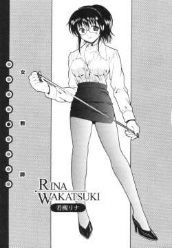 Page 98 of Seifuku Kissa