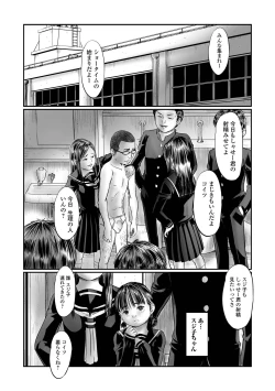 Page 110 of COMIC Mate Legend Vol. 45 2022-06