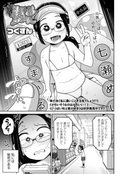 Page 133 of COMIC Mate Legend Vol. 45 2022-06