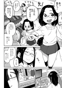 Page 134 of COMIC Mate Legend Vol. 45 2022-06