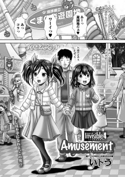 Page 208 of COMIC Mate Legend Vol. 45 2022-06