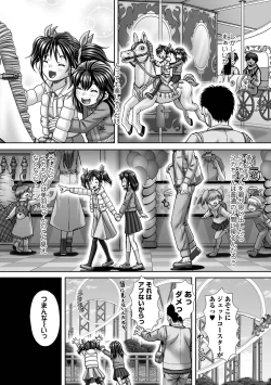 Page 209 of COMIC Mate Legend Vol. 45 2022-06