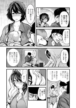 Page 237 of COMIC Mate Legend Vol. 45 2022-06