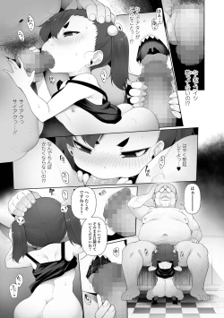 Page 35 of COMIC Mate Legend Vol. 45 2022-06