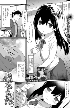 Page 47 of COMIC Mate Legend Vol. 45 2022-06