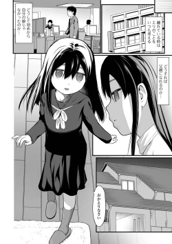 Page 54 of COMIC Mate Legend Vol. 45 2022-06