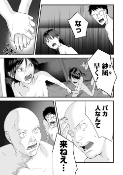 Page 85 of COMIC Mate Legend Vol. 45 2022-06