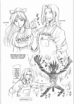 Page 22 of Anrakki Suta