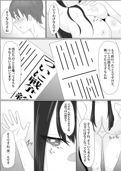 Page 33 of Bakunyū dosukebena ushi nōnēsan ni osowa re chatte