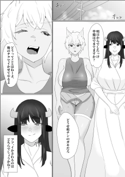 Page 35 of Bakunyū dosukebena ushi nōnēsan ni osowa re chatte