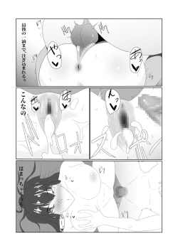 Page 22 of Muchi × Muchi