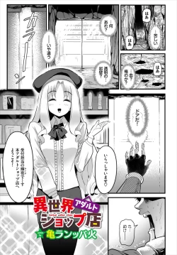 Page 107 of Dungeon Kouryaku wa SEX de!! Vol. 6