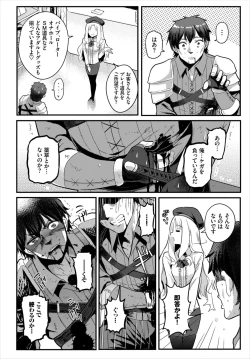 Page 108 of Dungeon Kouryaku wa SEX de!! Vol. 6