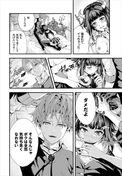 Page 14 of Dungeon Kouryaku wa SEX de!! Vol. 6