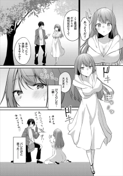 Page 51 of Dungeon Kouryaku wa SEX de!! Vol. 6