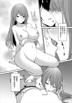Page 53 of Dungeon Kouryaku wa SEX de!! Vol. 6