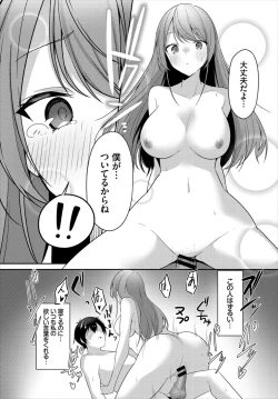 Page 59 of Dungeon Kouryaku wa SEX de!! Vol. 6