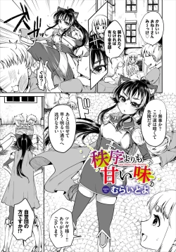 Page 67 of Dungeon Kouryaku wa SEX de!! Vol. 6