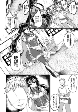 Page 68 of Dungeon Kouryaku wa SEX de!! Vol. 6