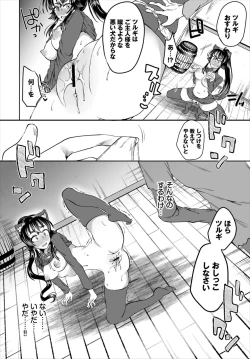 Page 74 of Dungeon Kouryaku wa SEX de!! Vol. 6