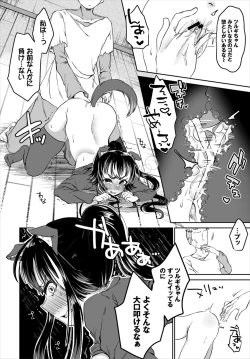 Page 78 of Dungeon Kouryaku wa SEX de!! Vol. 6
