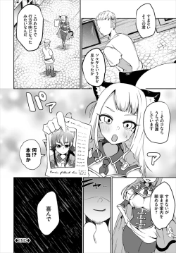 Page 86 of Dungeon Kouryaku wa SEX de!! Vol. 6