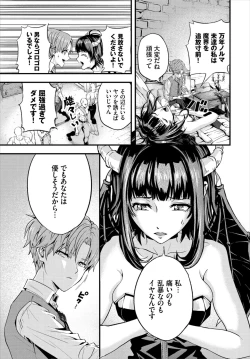 Page 9 of Dungeon Kouryaku wa SEX de!! Vol. 6