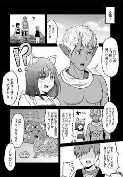 Page 128 of Dungeon Kouryaku wa SEX de!! Vol. 7