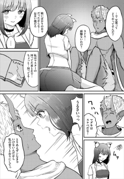 Page 129 of Dungeon Kouryaku wa SEX de!! Vol. 7