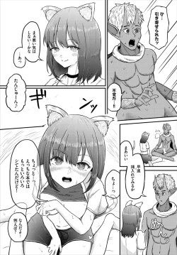 Page 131 of Dungeon Kouryaku wa SEX de!! Vol. 7