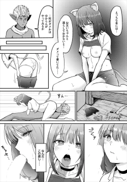 Page 132 of Dungeon Kouryaku wa SEX de!! Vol. 7