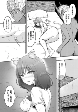 Page 135 of Dungeon Kouryaku wa SEX de!! Vol. 7