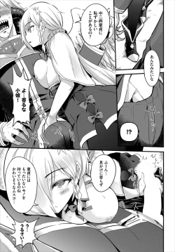 Page 13 of Dungeon Kouryaku wa SEX de!! Vol. 7