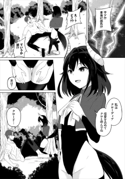 Page 148 of Dungeon Kouryaku wa SEX de!! Vol. 7