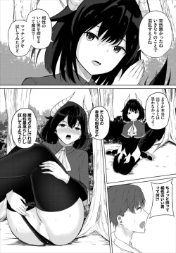 Page 149 of Dungeon Kouryaku wa SEX de!! Vol. 7