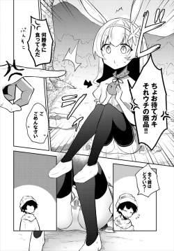 Page 168 of Dungeon Kouryaku wa SEX de!! Vol. 7